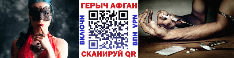 Купить закладки  Арсеньев  ГЕРОИН Афган 
