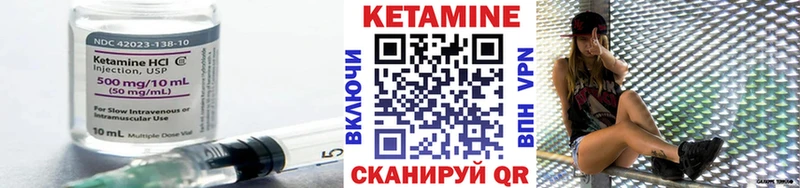 Кетамин VHQ  Купить где  Арсеньев 