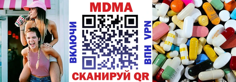 MDMA кристаллы  Купить закладки  Арсеньев 