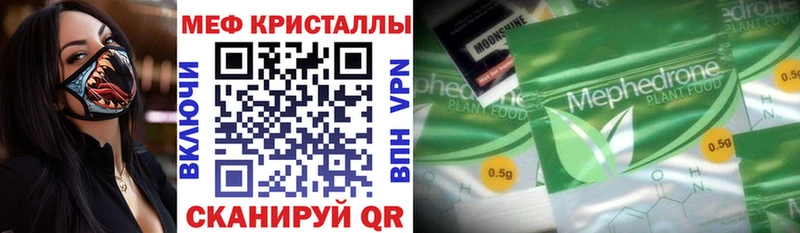 МЕФ кристаллы  Арсеньев 