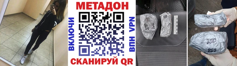 Купить закладки  Арсеньев  Метадон кристалл 